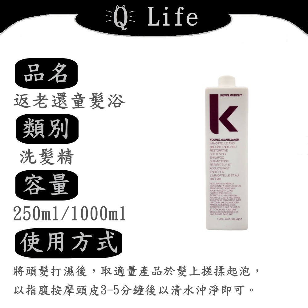 返老還童髮浴