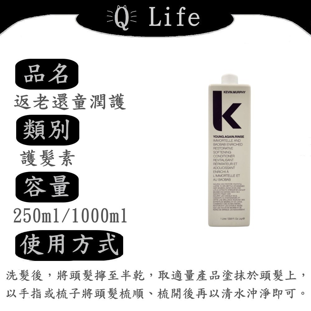 返老還童潤護