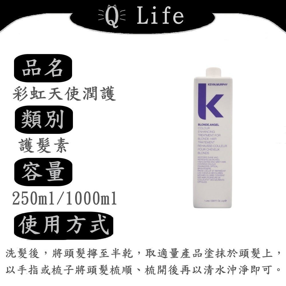 彩虹天使潤護