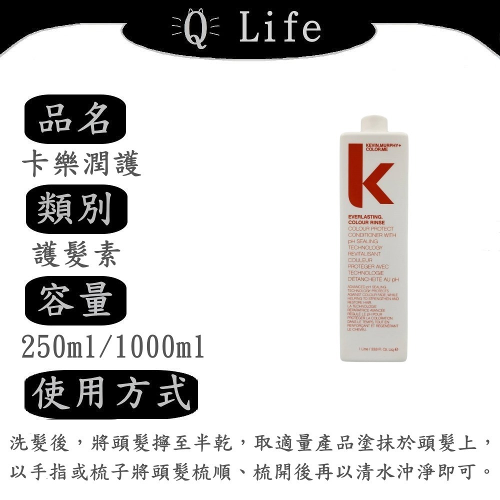 卡樂潤護