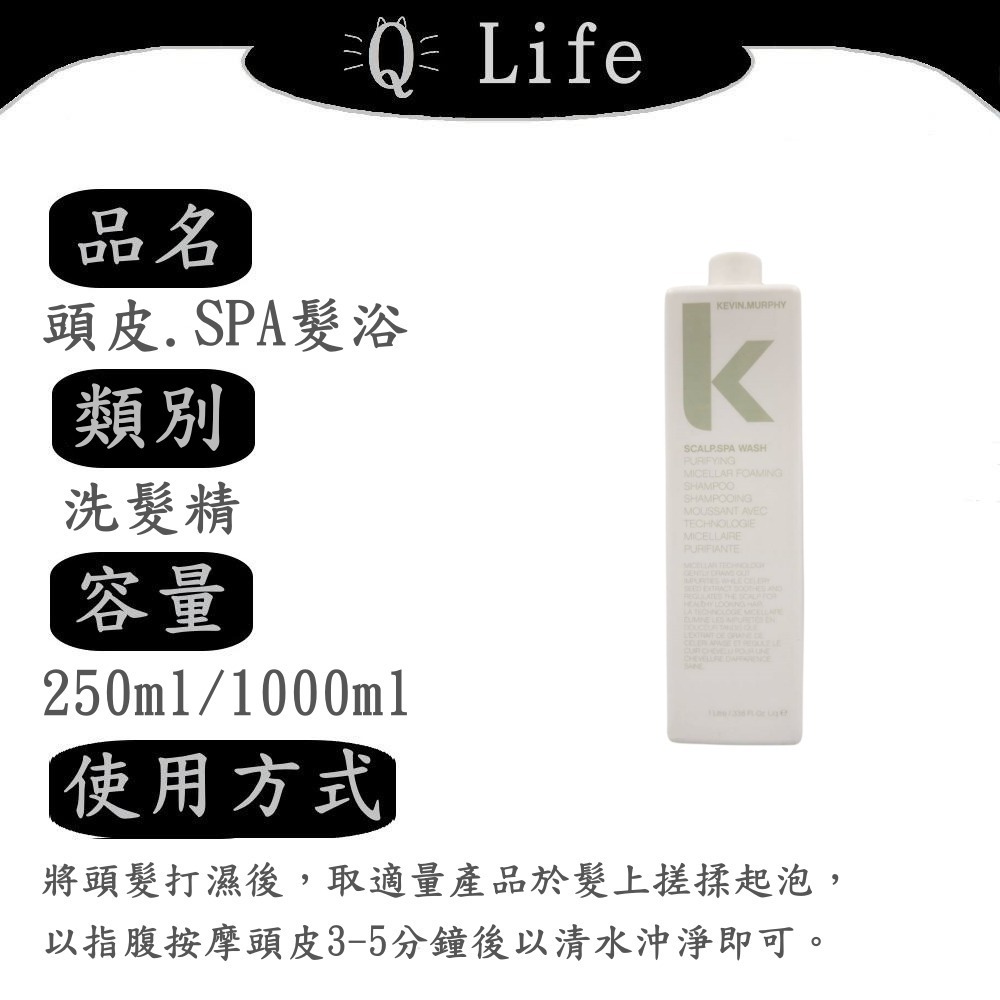 頭皮.spa髮浴
