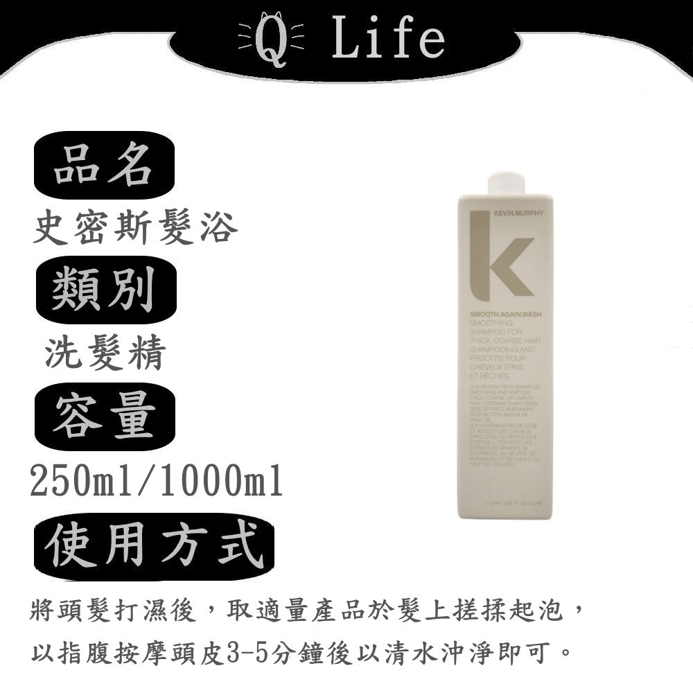 【Q Life】(現貨) Kevin Murphy 髮浴&潤護系列 凱文墨菲 洗髮精 護髮素 乒乓 彩虹天使 正品公司貨-規格圖4