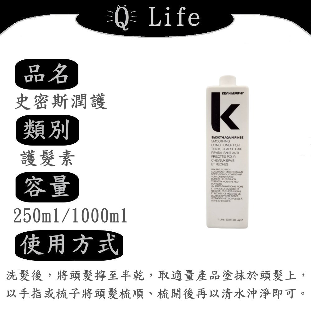 【Q Life】(現貨) Kevin Murphy 髮浴&潤護系列 凱文墨菲 洗髮精 護髮素 乒乓 彩虹天使 正品公司貨-規格圖4