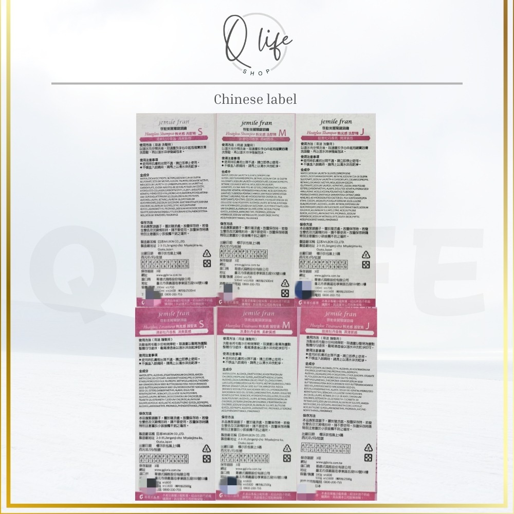 【Q Life】(現貨) 哥德式 Milbon 熱光感 洗髮精 護髮素 JemileFran 保濕 柔順 光澤 潤髮-細節圖5