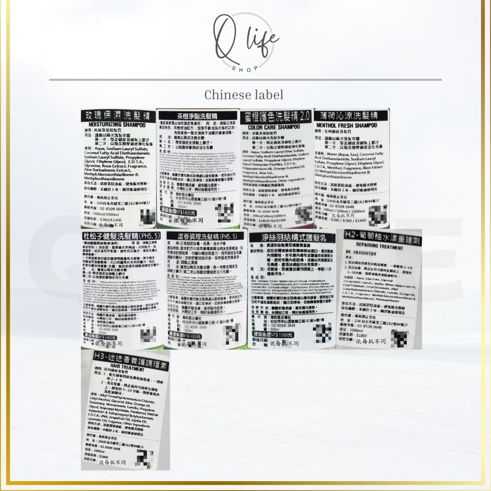 【Q Life】(現貨) 海莉思 HERIS 洗髮精 護髮素 玫瑰 蜜橙 蘆薈 杜松子 薄荷 茶樹 迷迭香 淨絲羽 頭皮-細節圖4