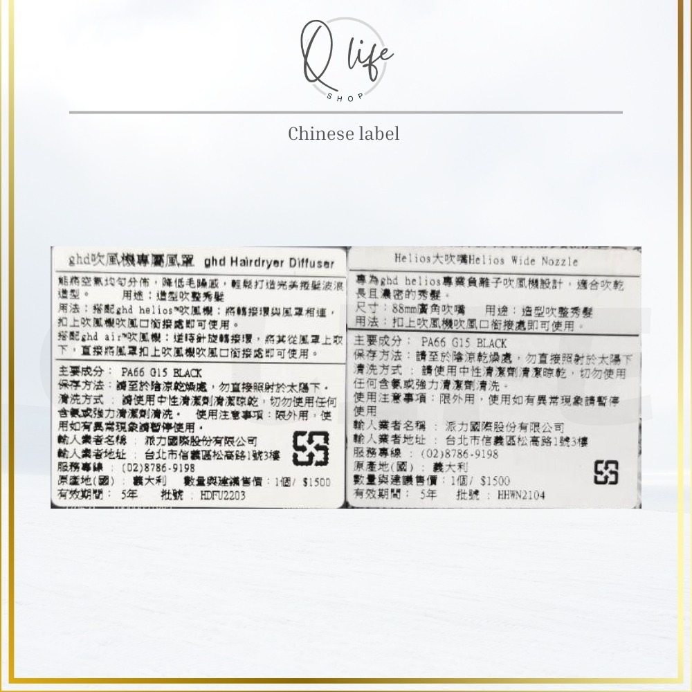 【Q Life】(現貨) ghd ghd吹風機專屬風罩 Helios 大吹嘴 air 烘罩 風罩 吹風機 正品公司貨-細節圖4