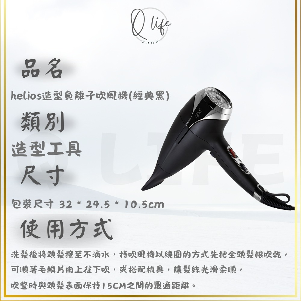 【Q Life】(部分現貨+訂貨) ghd 吹風機 旅行 造型夾 捲髮梳 Flight+ helios duet-規格圖5