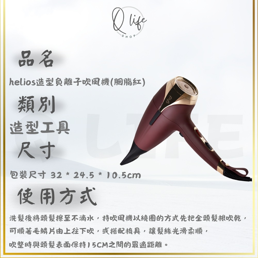 【Q Life】(部分現貨+訂貨) ghd 吹風機 旅行 造型夾 捲髮梳 Flight+ helios duet-規格圖5