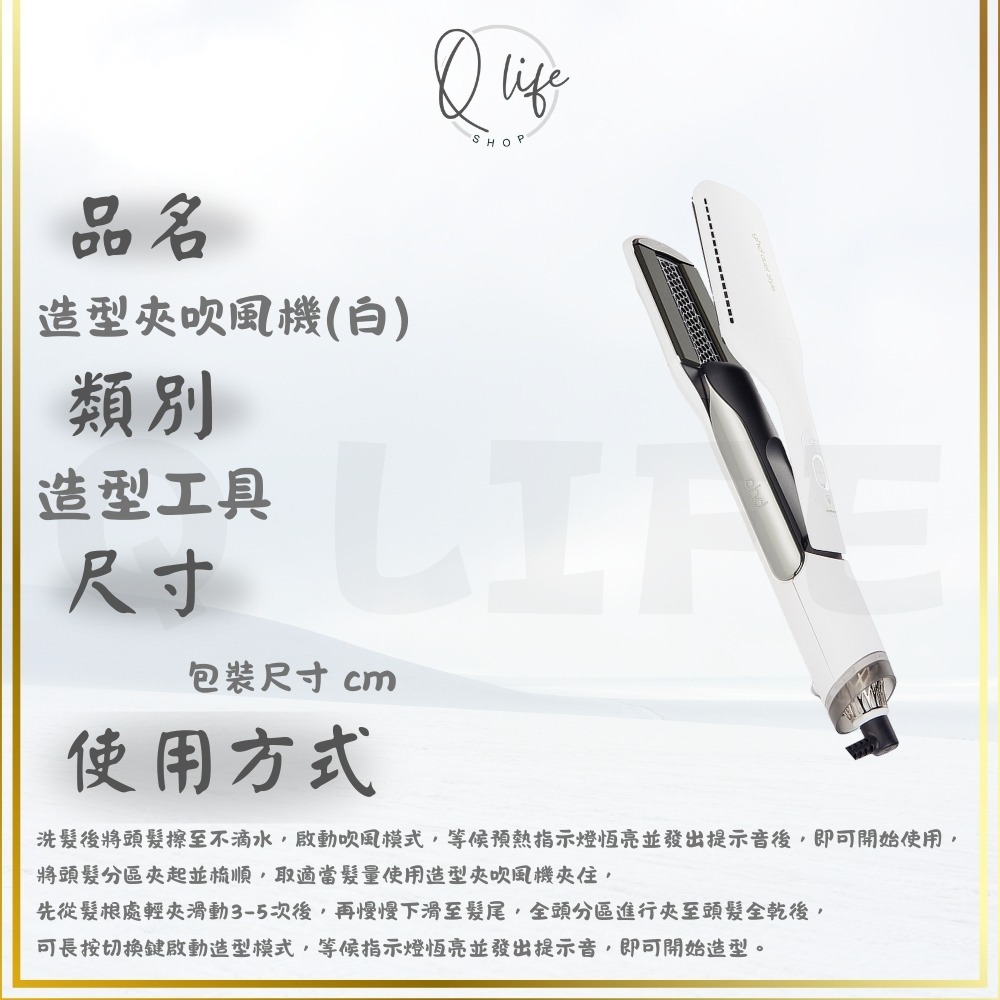 【Q Life】(部分現貨+訂貨) ghd 吹風機 旅行 造型夾 捲髮梳 Flight+ helios duet-規格圖5