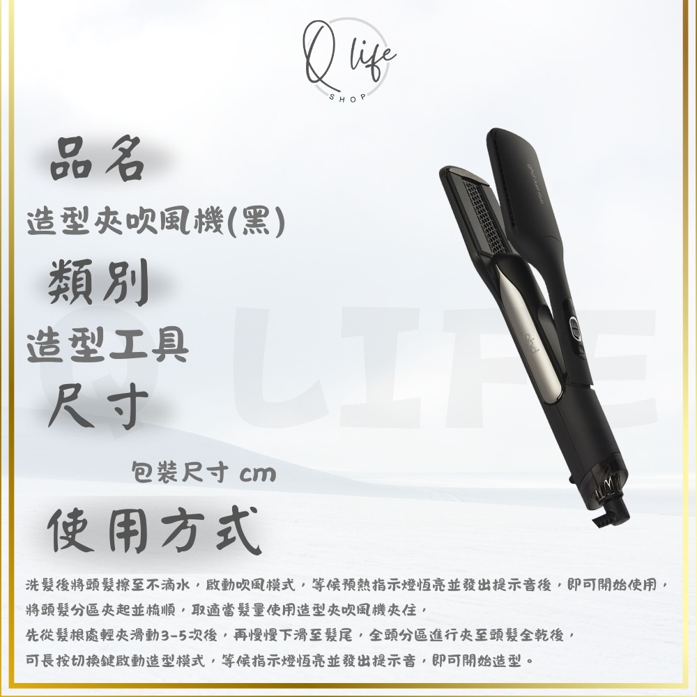 造型夾吹風機(黑)