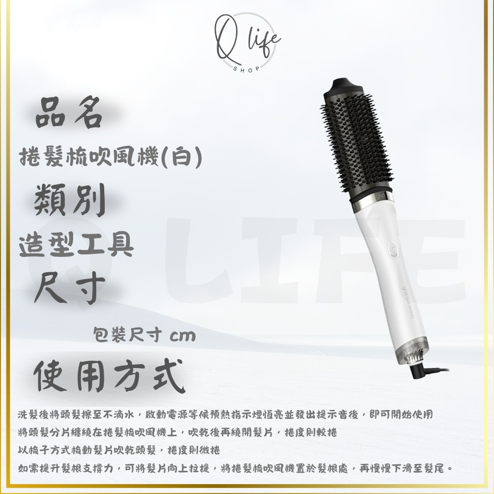 捲髮梳吹風機(白)