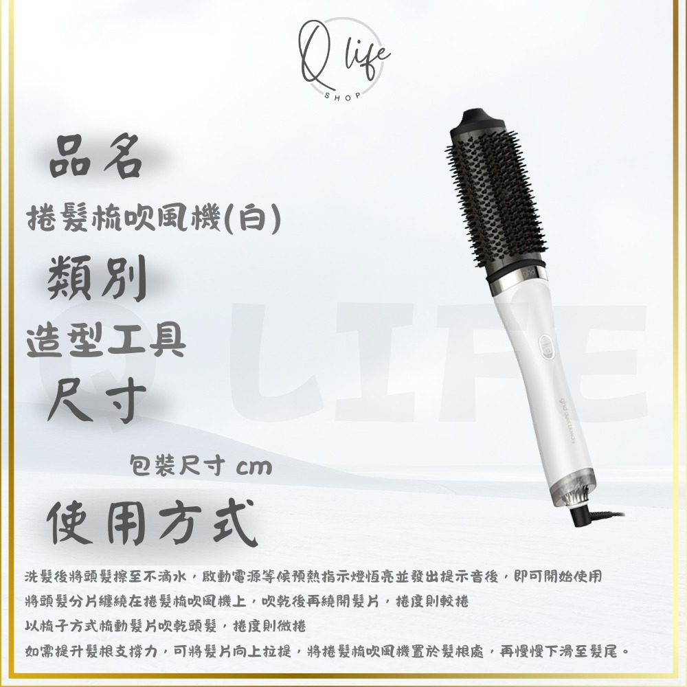 【Q Life】(部分現貨+訂貨) ghd 吹風機 旅行 造型夾 捲髮梳 Flight+ helios duet-規格圖5