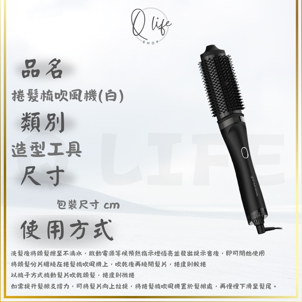 捲髮梳吹風機(黑)