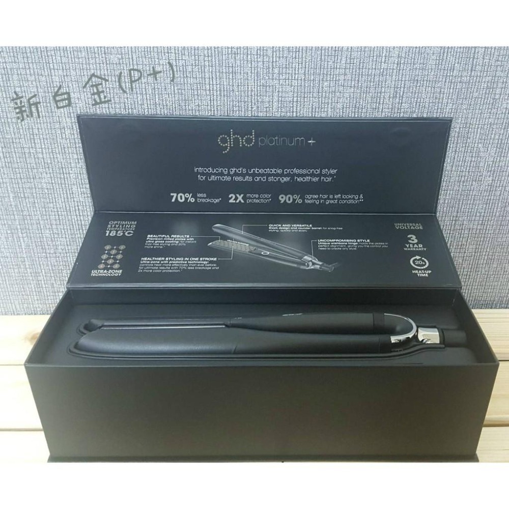 【Q Life】(部分現貨+訂貨) ghd 新光速 造型夾 platinum+ 新白金 無線 離子夾 正品公司貨-細節圖7