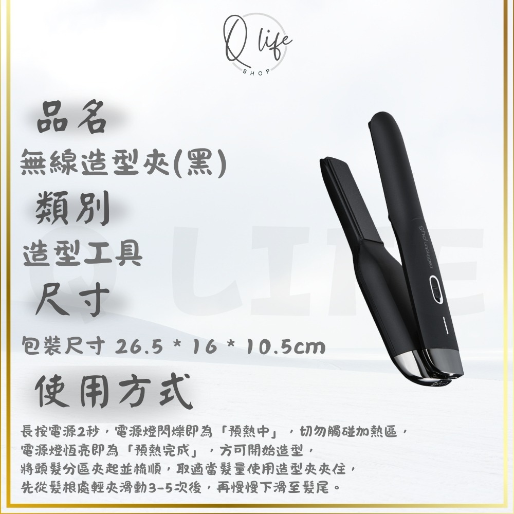 無線造型夾 (黑色)