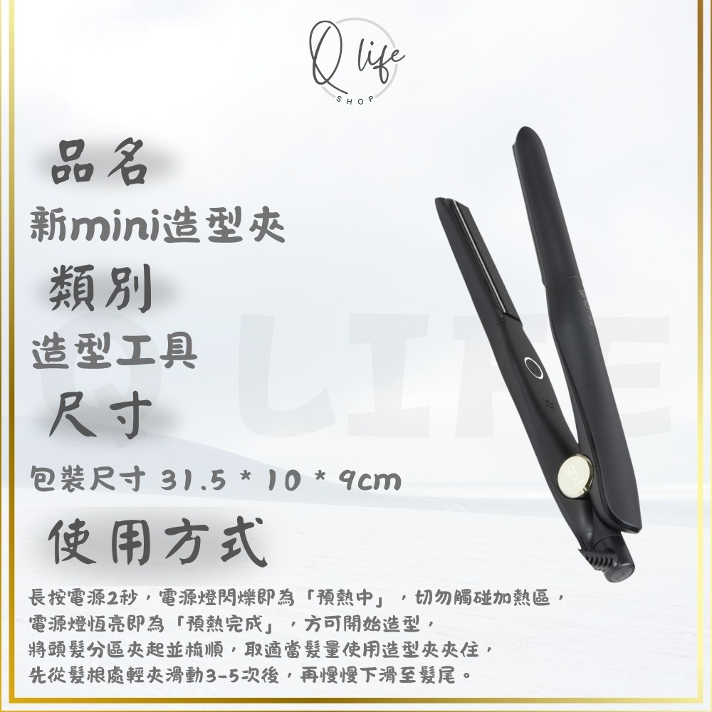 【Q Life】(部分現貨+訂貨) ghd 新光速 造型夾 platinum+ 新白金 無線 離子夾 正品公司貨-規格圖9