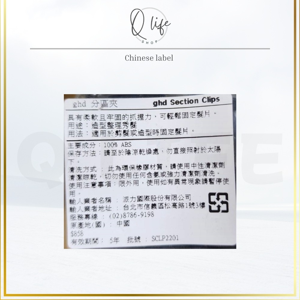 【Q Life】 (現貨) ghd 分區夾 整理頭髮小幫手 髮夾 夾子 單隻販售 正品公司貨-細節圖4