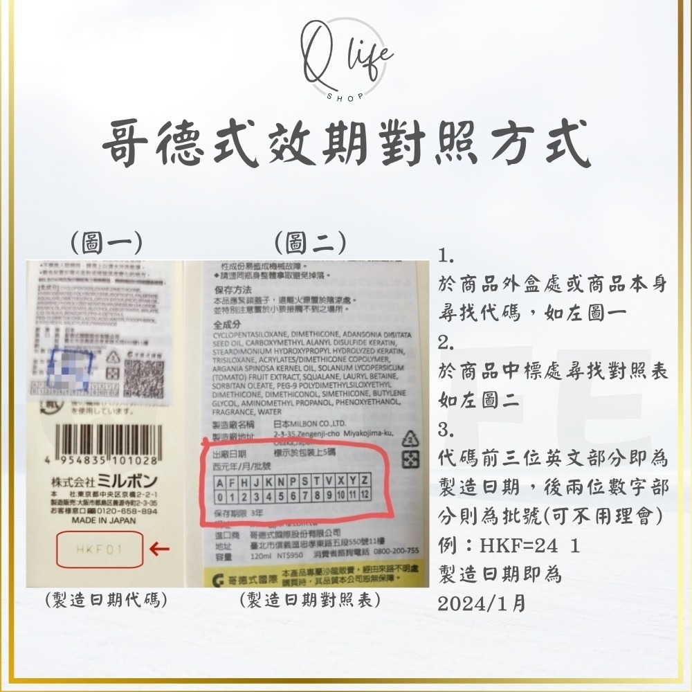 【Q Life】 (現貨) 哥德式 Milbon 恆羽 洗髮精 護髮素 泡沫晶露 GRAND LINKAGE 保濕 護色-細節圖4