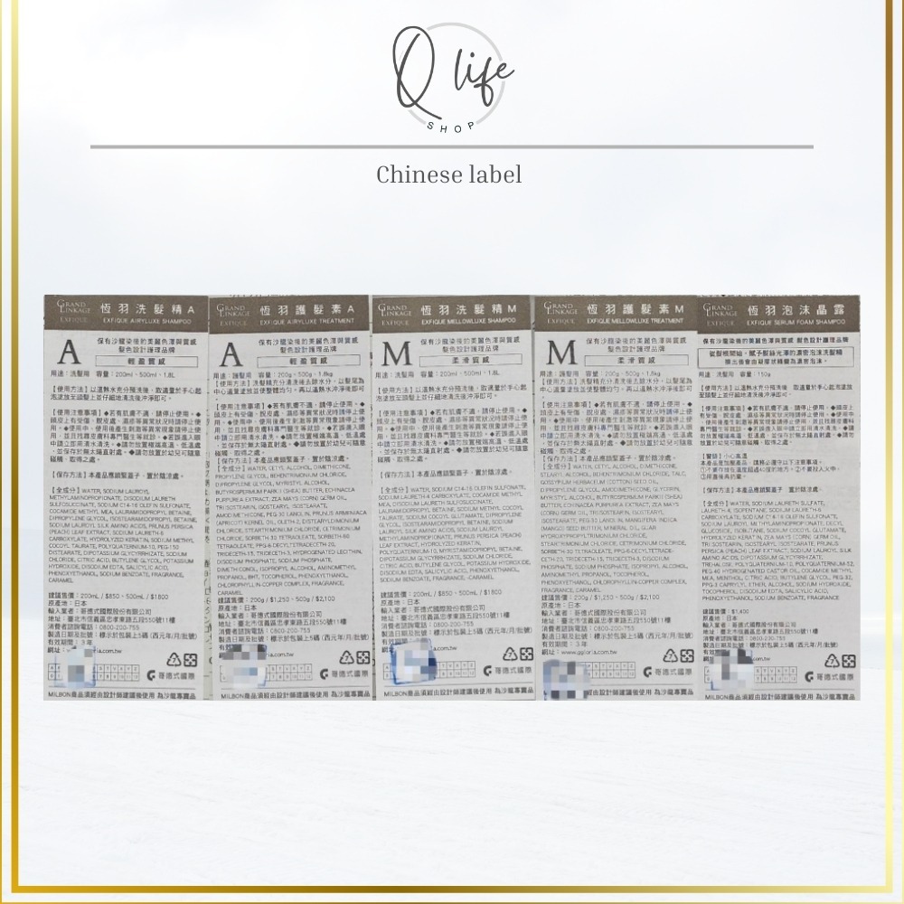 【Q Life】 (現貨) 哥德式 Milbon 恆羽 洗髮精 護髮素 泡沫晶露 GRAND LINKAGE 保濕 護色-細節圖5