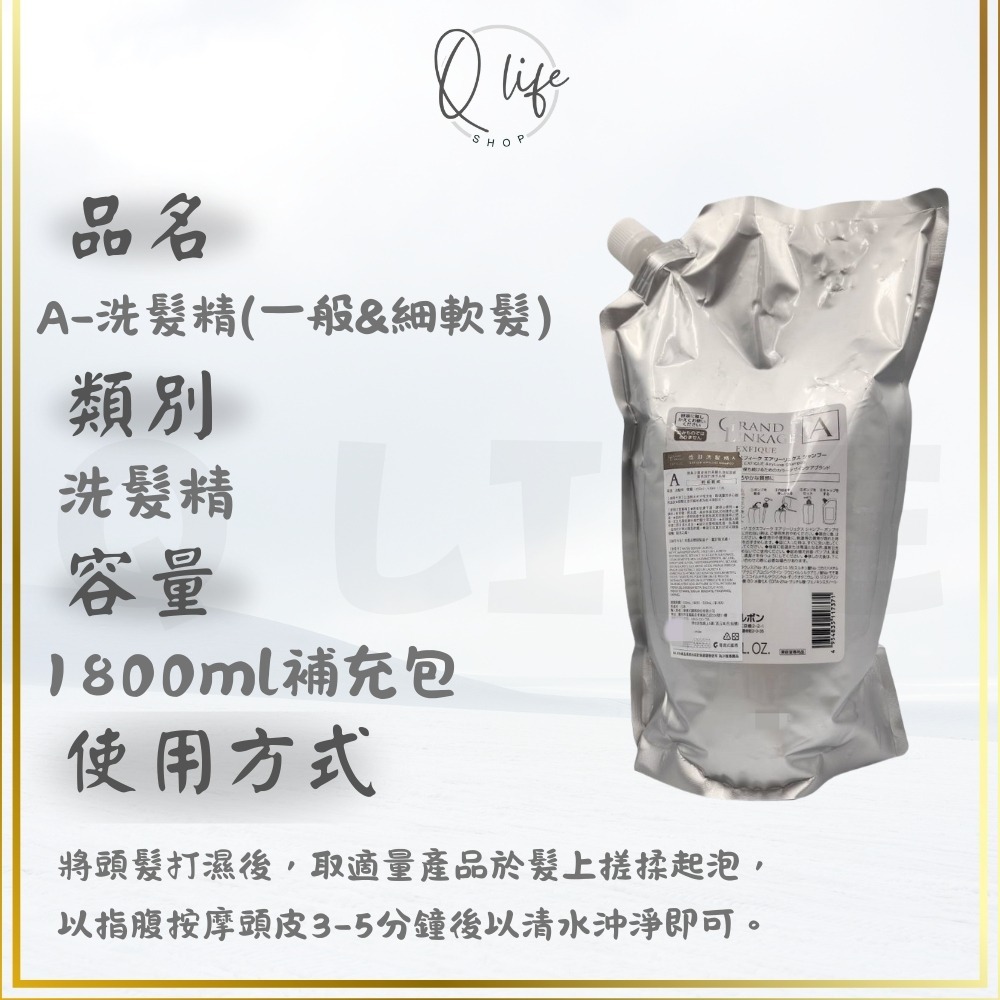 【Q Life】 (現貨) 哥德式 Milbon 恆羽 洗髮精 護髮素 泡沫晶露 GRAND LINKAGE 保濕 護色-規格圖5