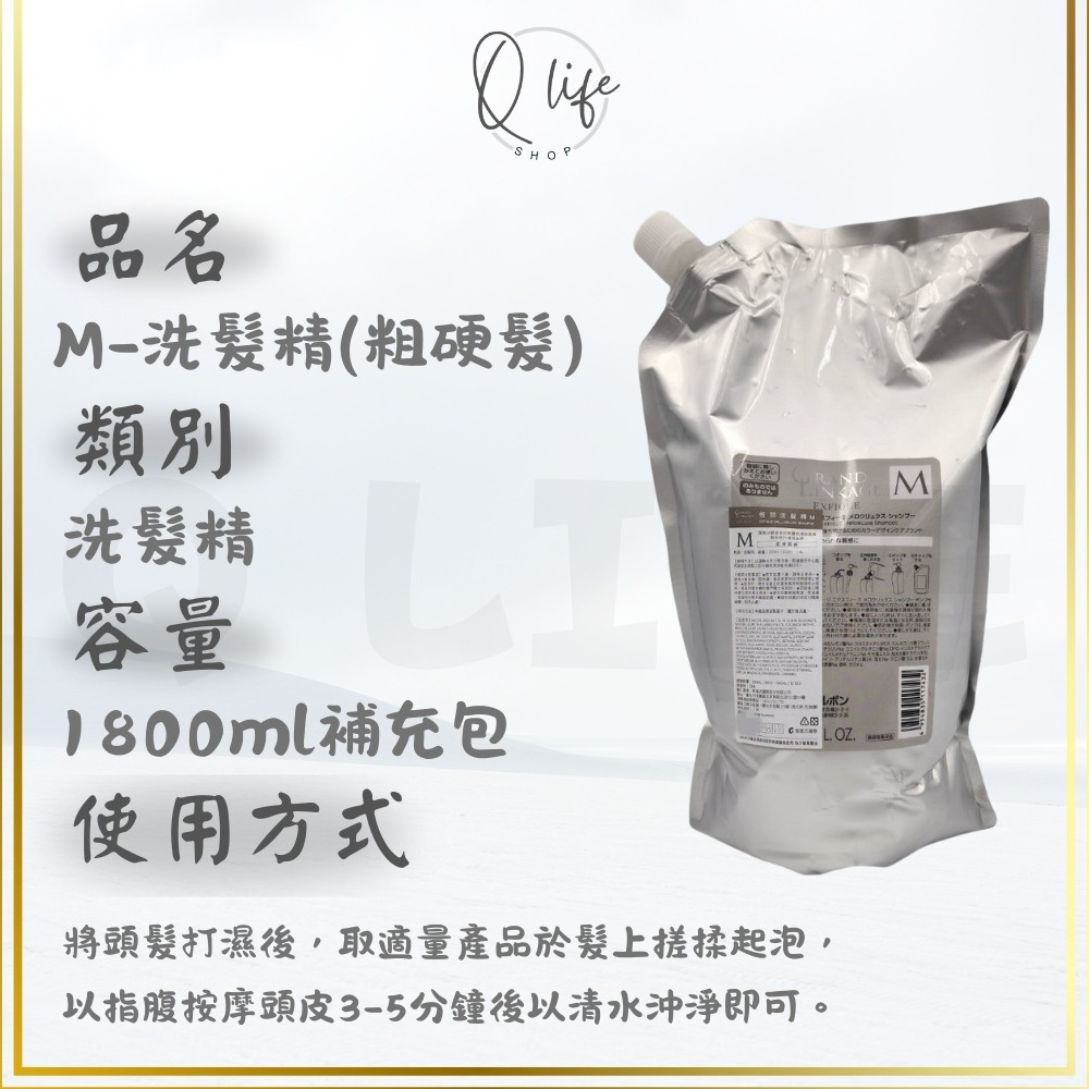 【Q Life】 (現貨) 哥德式 Milbon 恆羽 洗髮精 護髮素 泡沫晶露 GRAND LINKAGE 保濕 護色-規格圖5