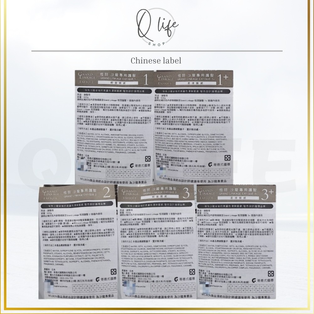 【Q Life】(現貨) 哥德式 Milbon 恆羽 髮膜 Grand Linkage 護髮 護色 保濕 結構式 護髮素-細節圖5