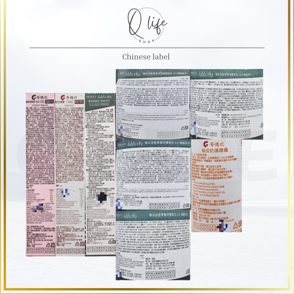 【Q Life】(下單訂貨，到貨寄出) 哥德式 Milbon 染髮 染膏 漂粉 頭皮防護噴霧 去色化妝水 染髮劑 漂髮-細節圖5