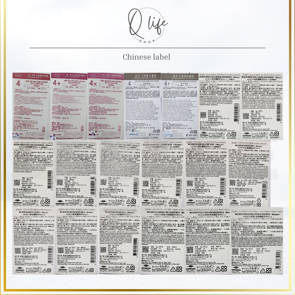 【Q Life】(現貨) Milbon 哥德式 新柔漾 恆羽 絲柔 潤活 黑凜 煥金 燦漾 護髮 髮膜 4劑 5劑 6劑-細節圖5