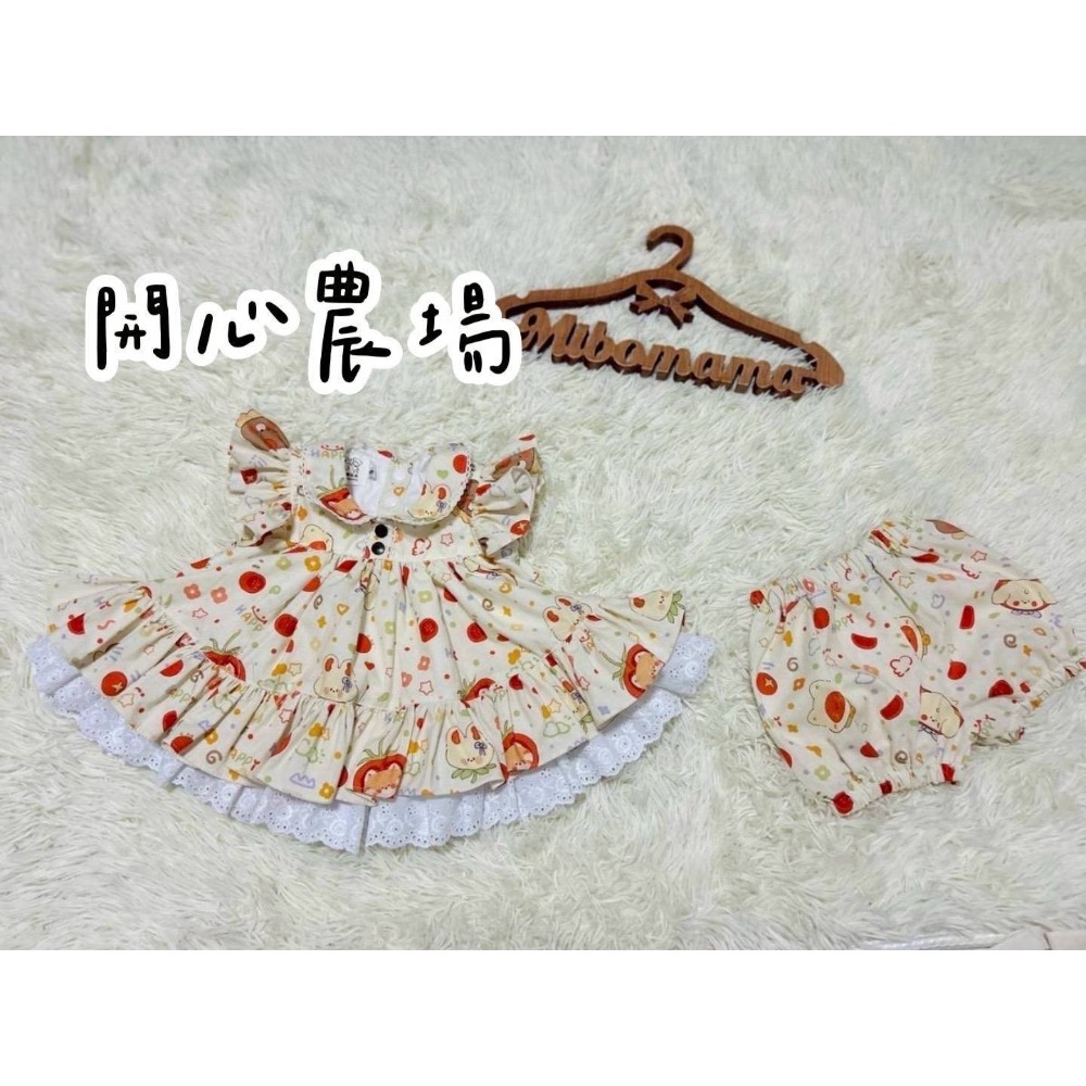 莉莎的開心農場