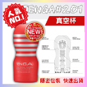 【TENGA】自慰杯 飛機杯 Deep Throat Cup 深喉嚨飛機杯 男用自慰套 口交真空杯-規格圖1