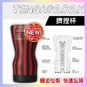 【TENGA】自慰杯 飛機杯 Deep Throat Cup 深喉嚨飛機杯 男用自慰套 口交真空杯-規格圖11