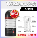 【TENGA】自慰杯 飛機杯 Deep Throat Cup 深喉嚨飛機杯 男用自慰套 口交真空杯-規格圖12