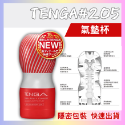 【TENGA】自慰杯 飛機杯 Deep Throat Cup 深喉嚨飛機杯 男用自慰套 口交真空杯-規格圖5