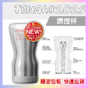 【TENGA】自慰杯 飛機杯 Deep Throat Cup 深喉嚨飛機杯 男用自慰套 口交真空杯-規格圖7