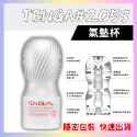 【TENGA】自慰杯 飛機杯 Deep Throat Cup 深喉嚨飛機杯 男用自慰套 口交真空杯-規格圖9