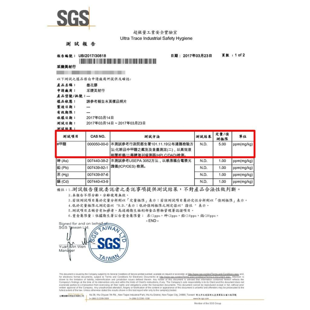 【1月新批】曇花膠 日本黑膠 美睫黑膠(日本製/零甲酫)美睫膠 SGS認證 低敏配方 嫁接睫毛 睫毛膠-細節圖3