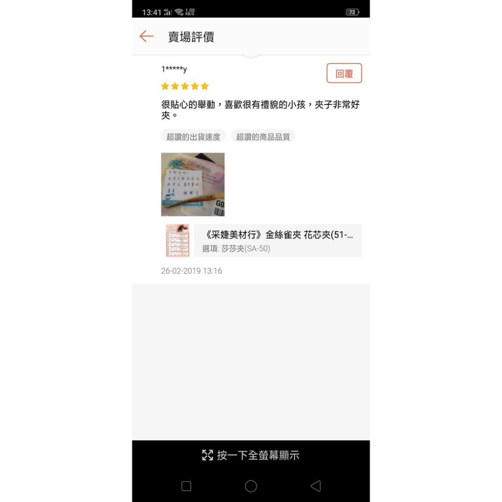 【采婕美學】日本美睫夾 開花夾 撥毛夾 51sa 金絲雀 夾子 鑷子 (SA系列)3D/6D/9D-細節圖9