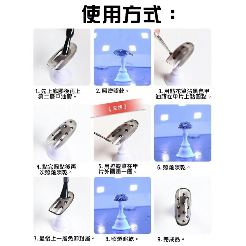 【采婕美學】光療膠 甲油 蛋白色/絲襪黑 環保無毒 LED UV 可卸式凝膠 甲油 彩繪膠 美甲 光療膠 指甲油 果凍膠-細節圖9