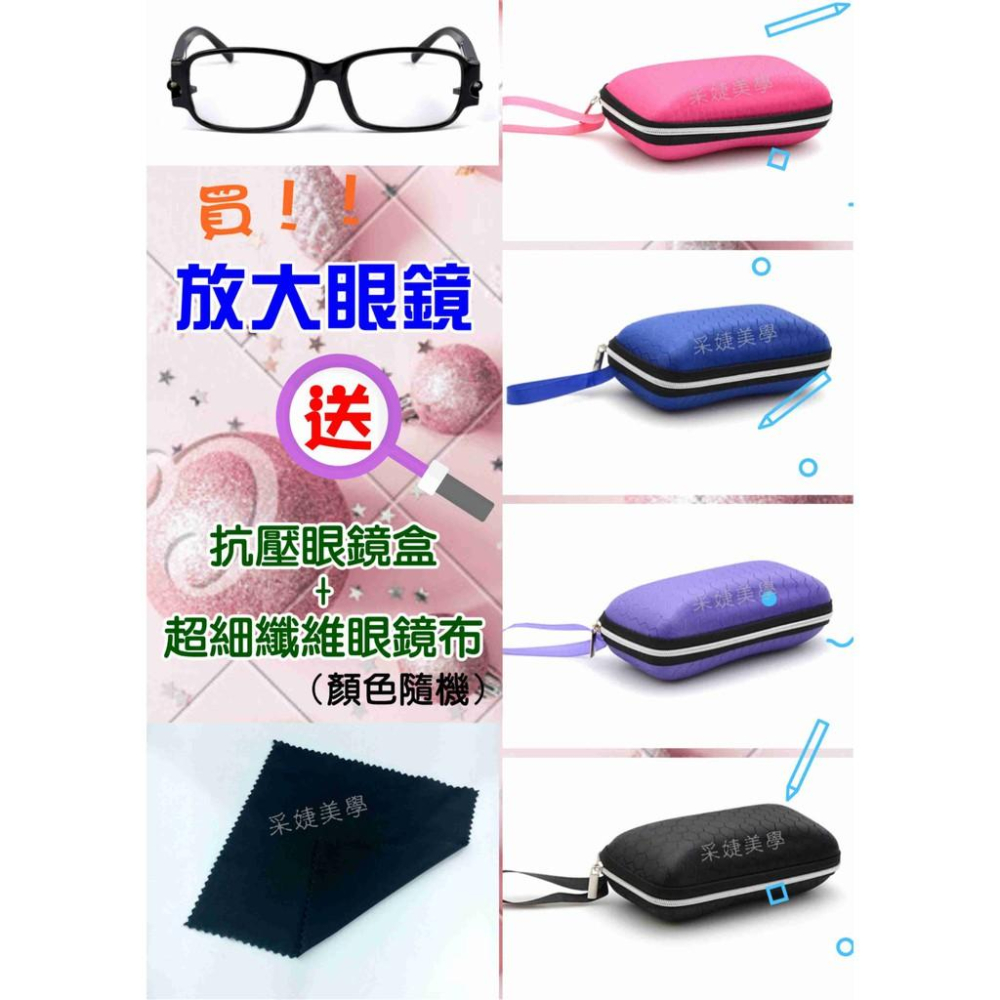 【采婕美學】二用燈放大鏡 放大眼鏡(送眼鏡盒+眼鏡布+迷你螺絲)LED/磁療/照明/驗螢光劑 嫁接睫毛 嫁接材料-細節圖2