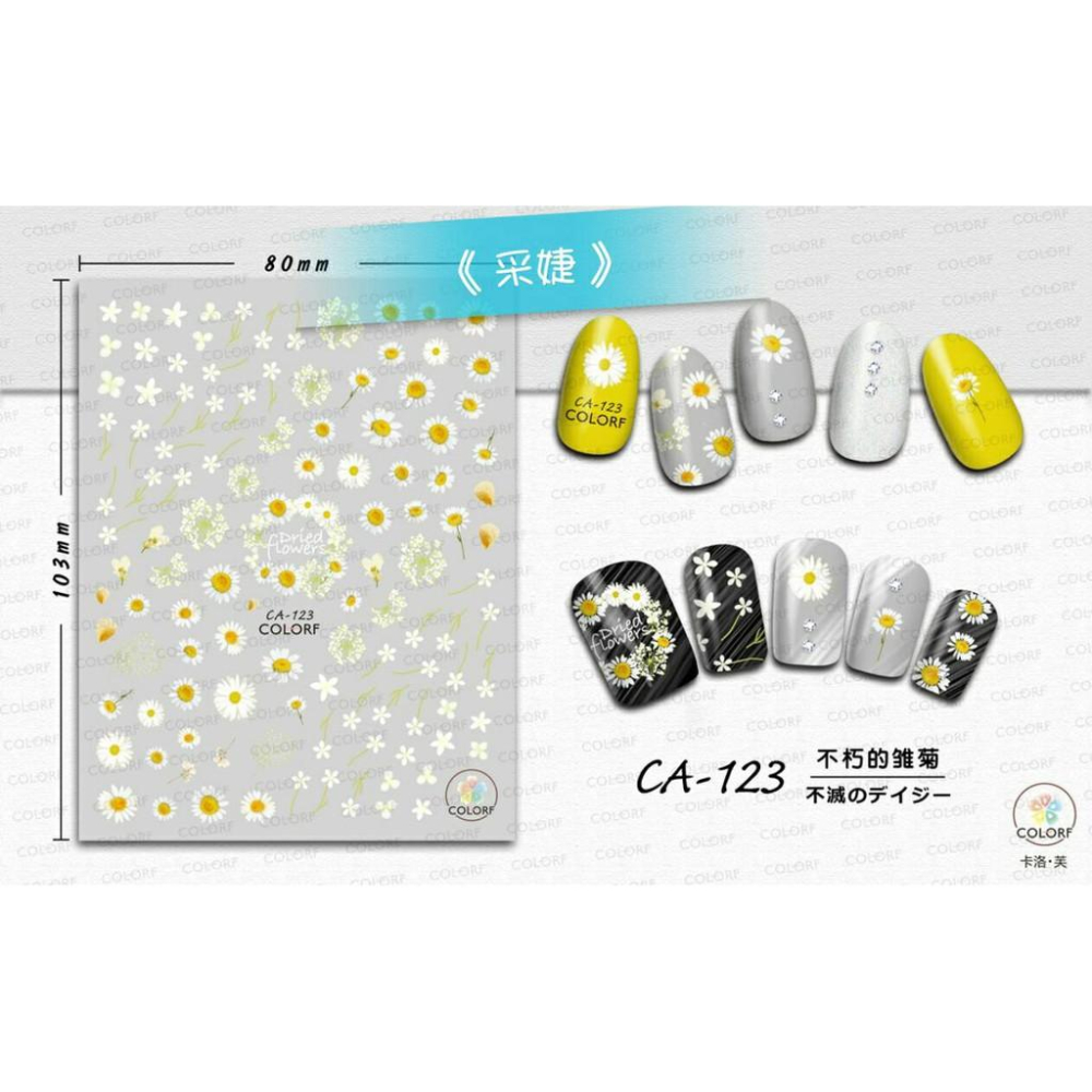 【采婕美學】美甲貼紙 美甲貼 背膠貼紙 動物 花朵 永生花 耶穌 3D 貼紙 超薄貼紙 指甲貼紙 DIY貼紙 光療貼-細節圖6