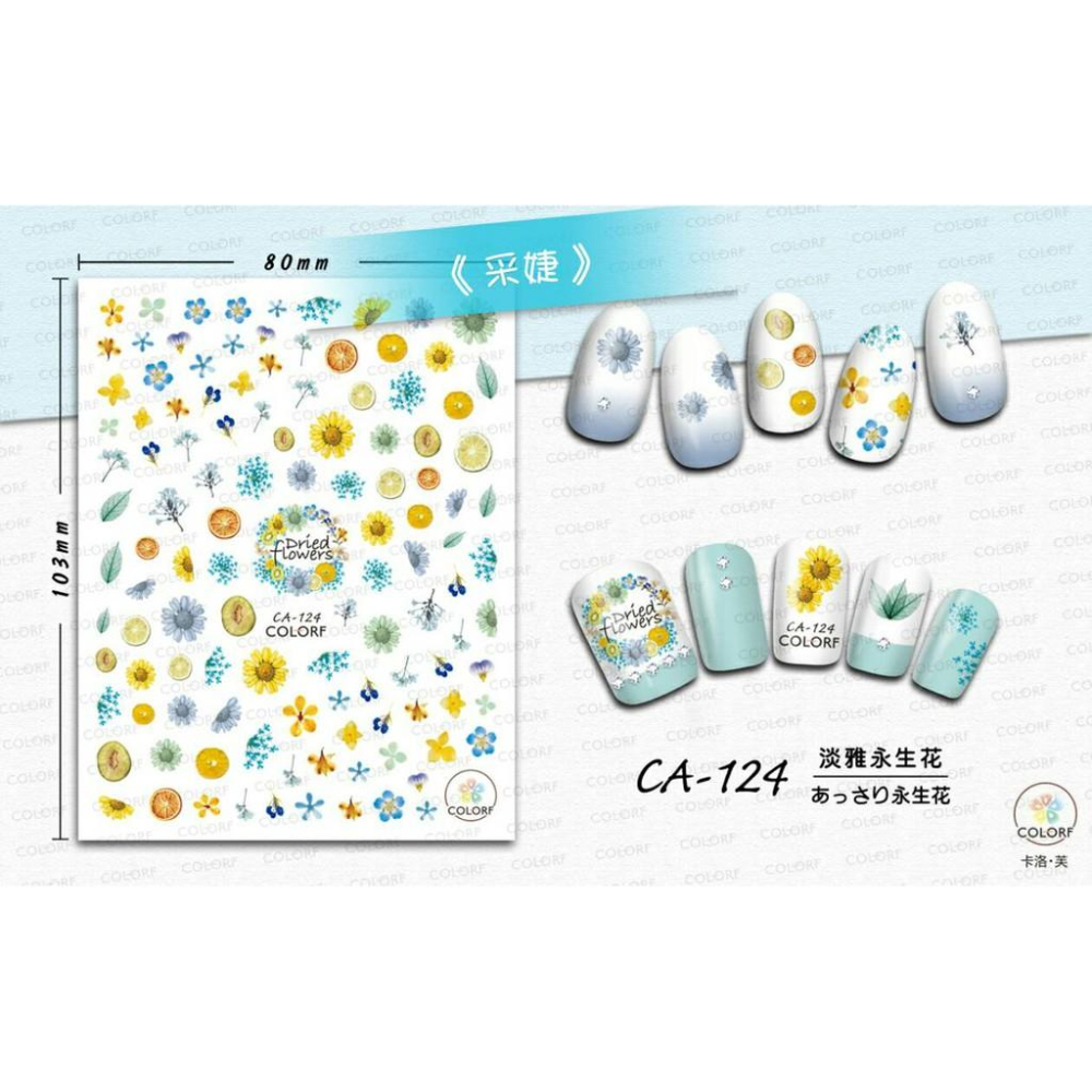 【采婕美學】美甲貼紙 美甲貼 背膠貼紙 動物 花朵 永生花 耶穌 3D 貼紙 超薄貼紙 指甲貼紙 DIY貼紙 光療貼-細節圖7