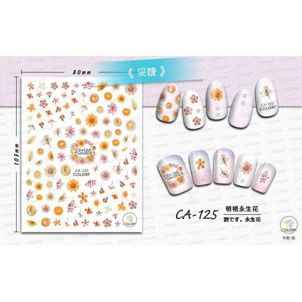 【采婕美學】美甲貼紙 美甲貼 背膠貼紙 動物 花朵 永生花 耶穌 3D 貼紙 超薄貼紙 指甲貼紙 DIY貼紙 光療貼-細節圖8