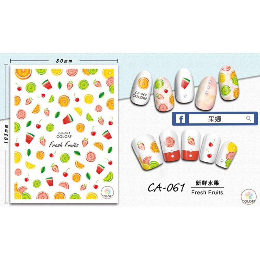 【采婕美學】美甲貼紙 背膠貼紙 蛋糕 水果 冰淇淋 糖果 點心 系列 美甲貼 超薄貼紙 指甲貼紙 DIY 光療貼-細節圖7