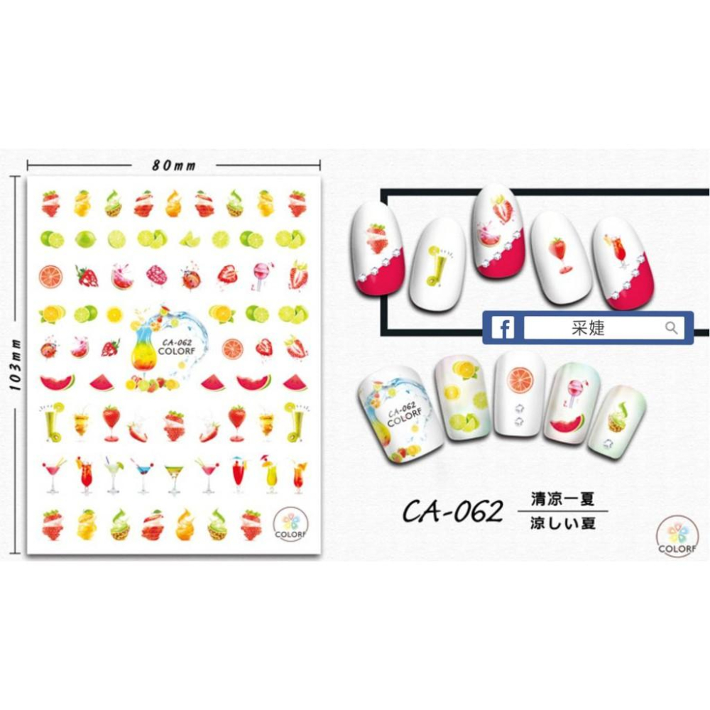 【采婕美學】美甲貼紙 背膠貼紙 蛋糕 水果 冰淇淋 糖果 點心 系列 美甲貼 超薄貼紙 指甲貼紙 DIY 光療貼-細節圖8