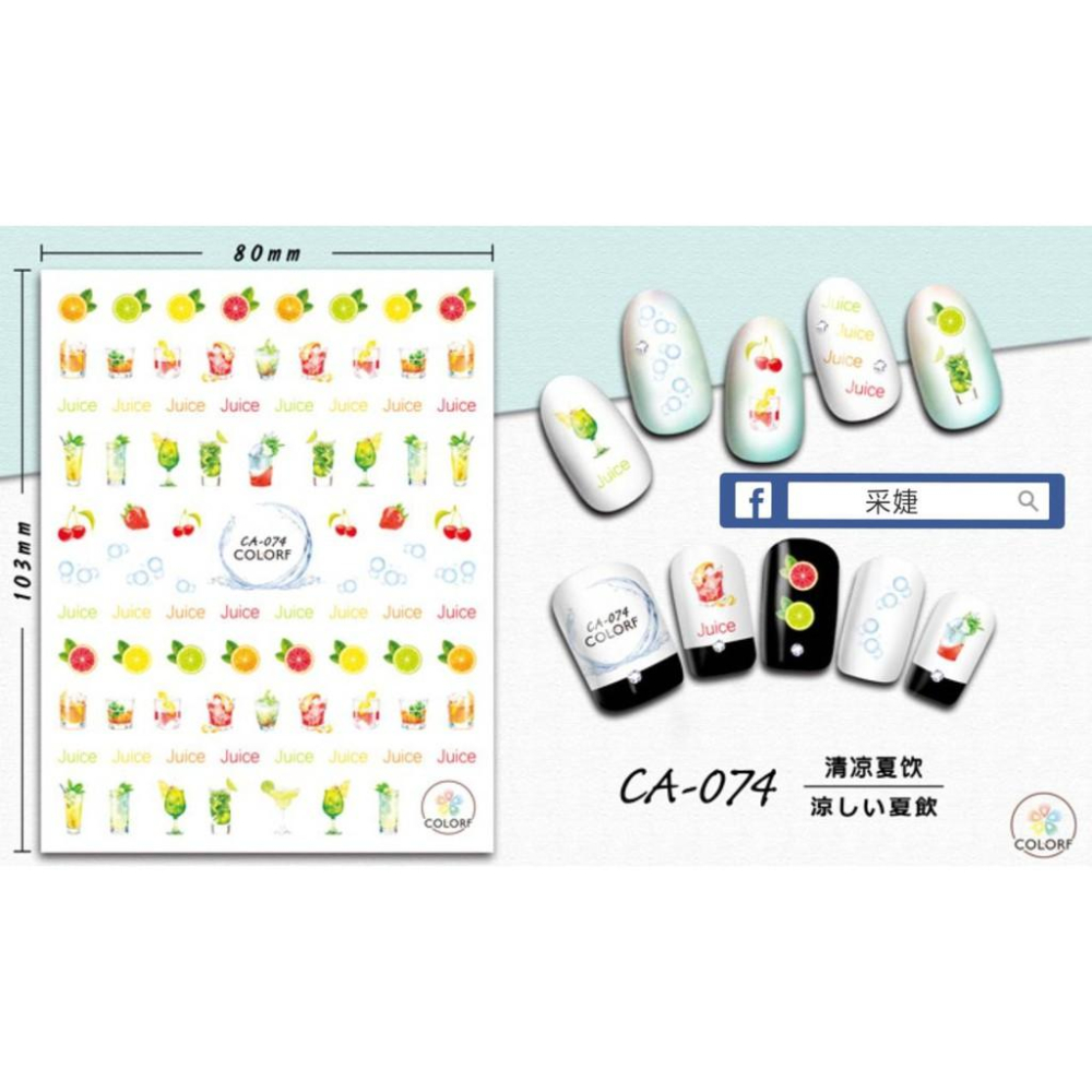 【采婕美學】美甲貼紙 背膠貼紙 蛋糕 水果 冰淇淋 糖果 點心 系列 美甲貼 超薄貼紙 指甲貼紙 DIY 光療貼-細節圖9