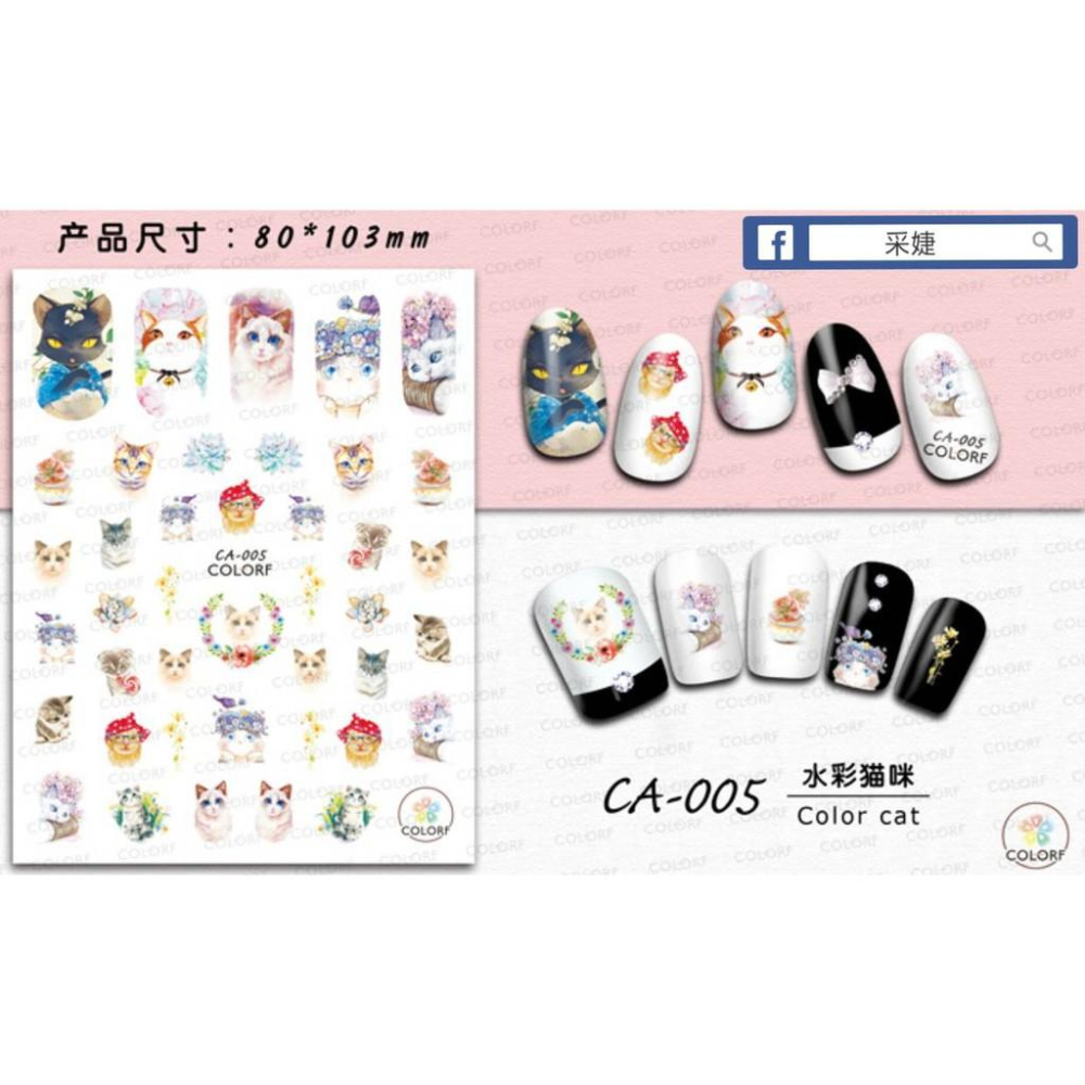 【采婕美學】美甲貼紙 背膠貼紙 兔子 貓咪 小鹿 蝴蝶 大嘴鳥 系列 美甲貼 3D 超薄貼紙 指甲貼紙 DIY 光療貼-細節圖2