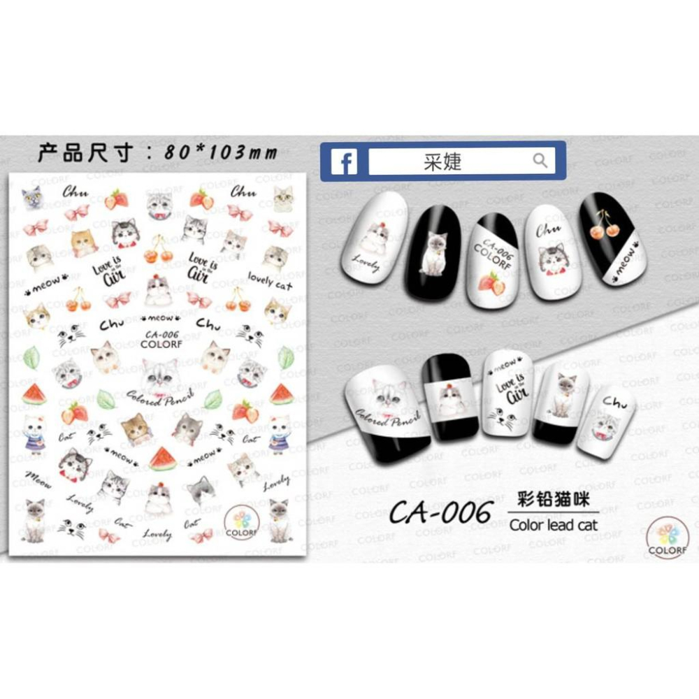 【采婕美學】美甲貼紙 背膠貼紙 兔子 貓咪 小鹿 蝴蝶 大嘴鳥 系列 美甲貼 3D 超薄貼紙 指甲貼紙 DIY 光療貼-細節圖3