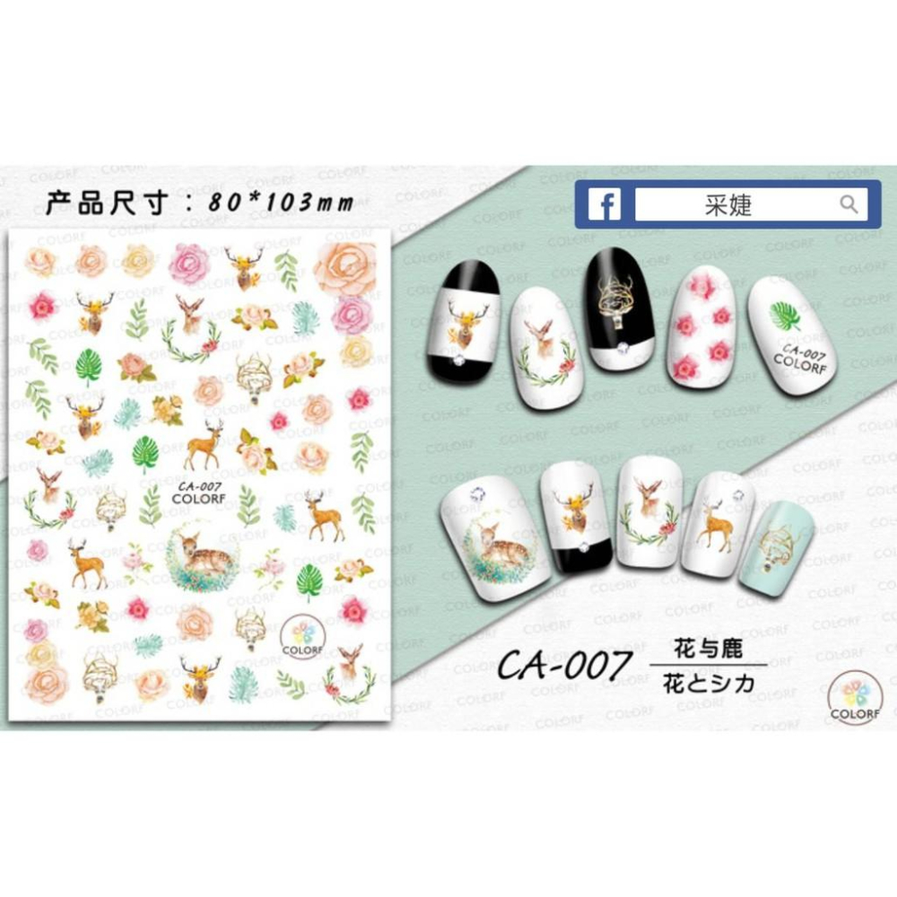 【采婕美學】美甲貼紙 背膠貼紙 兔子 貓咪 小鹿 蝴蝶 大嘴鳥 系列 美甲貼 3D 超薄貼紙 指甲貼紙 DIY 光療貼-細節圖4