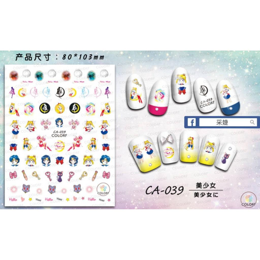 【采婕美學】美甲貼紙 背膠貼紙 美少女戰士 獨角獸 熊本熊 皮卡丘 小鴨 卡通 美甲貼 超薄貼紙 指甲貼紙 DIY-細節圖3