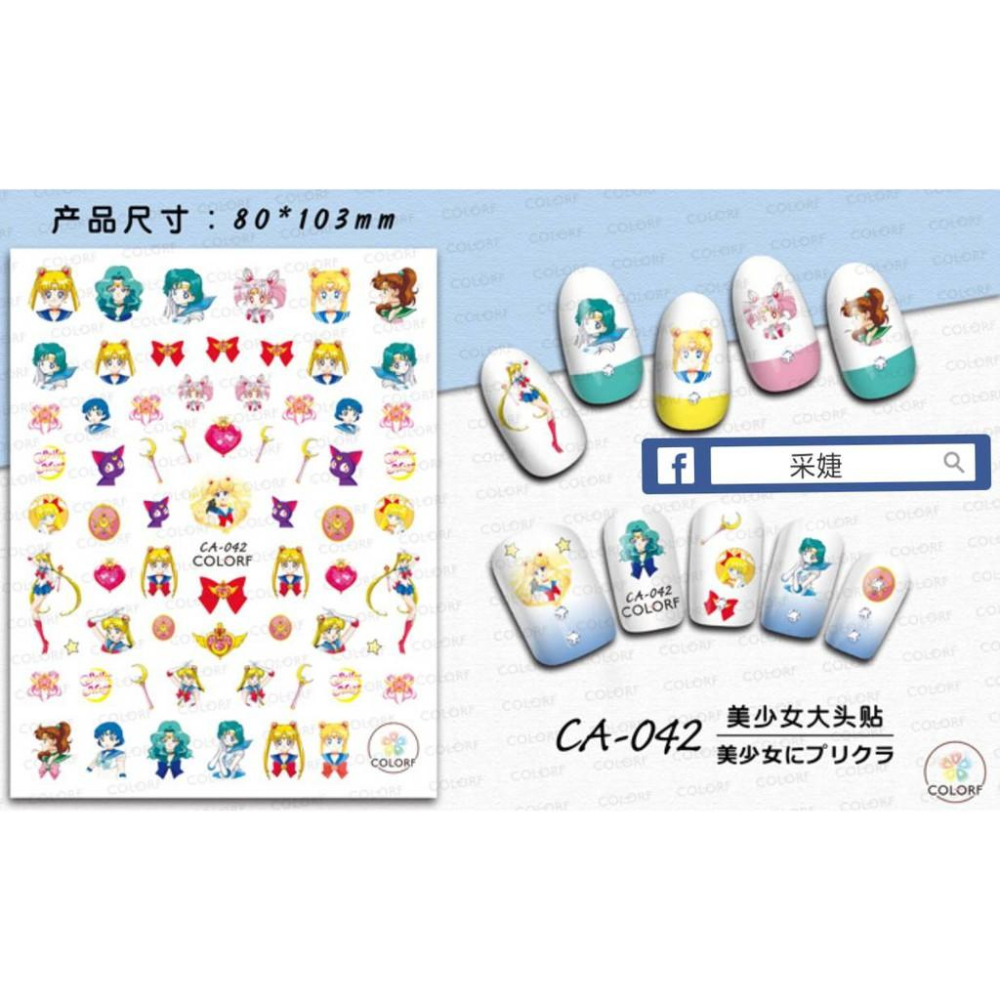 【采婕美學】美甲貼紙 背膠貼紙 美少女戰士 獨角獸 熊本熊 皮卡丘 小鴨 卡通 美甲貼 超薄貼紙 指甲貼紙 DIY-細節圖5